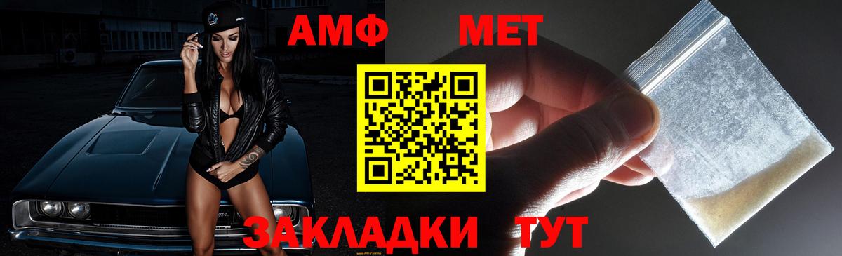 Amphetamine 97% Лангепас