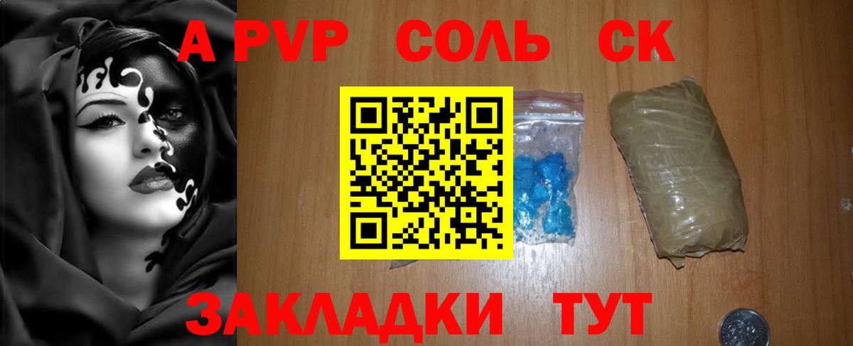 Лангепас  A-PVP крисы CK  Alpha PVP крисы CK  Alpha-PVP Соль  A PVP  Вход с VPN 