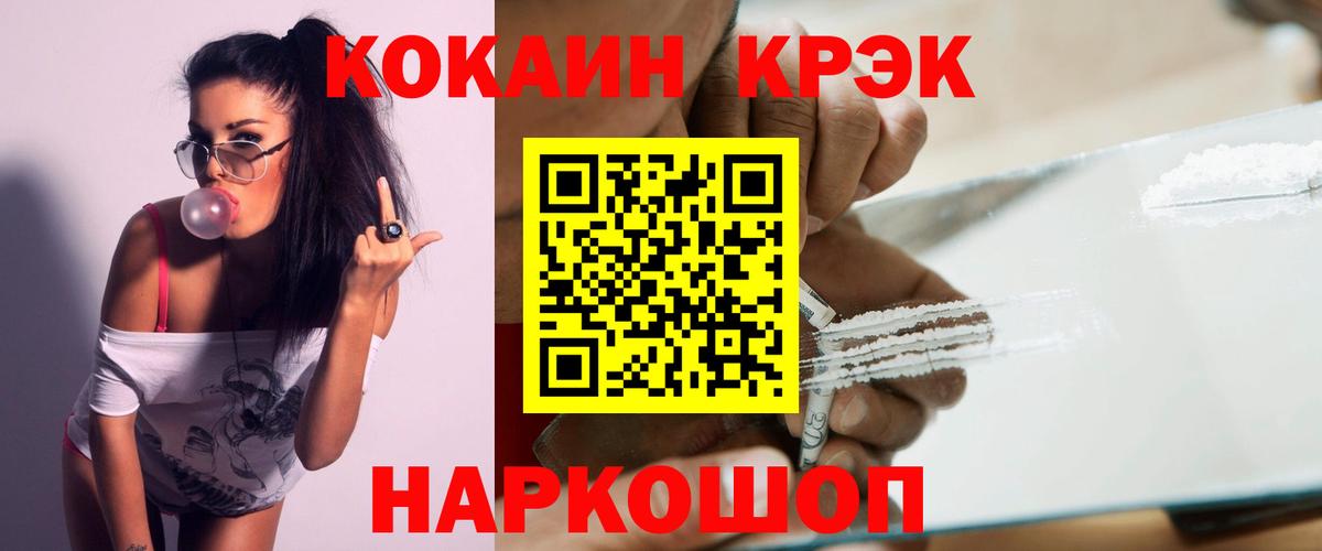 где купить наркоту  Кокаин  Лангепас  Кокаин FishScale  Вход с VPN  COCAIN 98% 