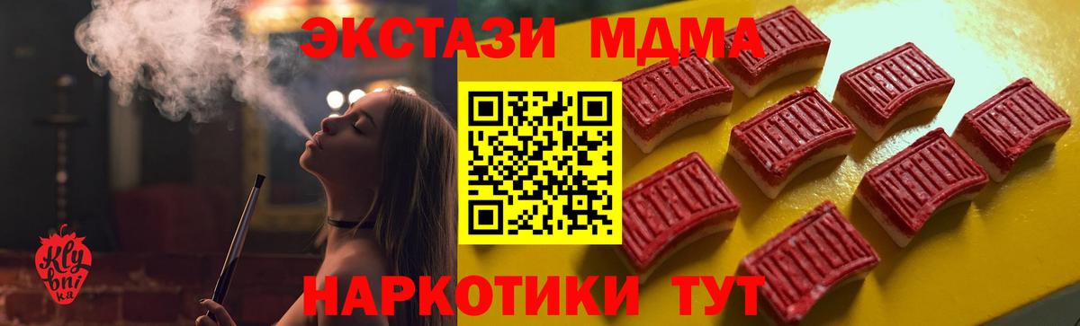ЭКСТАЗИ 250 мг  Вход с VPN  Экстази  Лангепас 