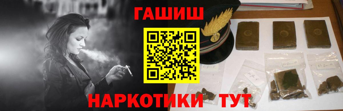 Гашиш Изолятор  Гашиш  Лангепас  Вход с VPN  ГАШ 40% ТГК 