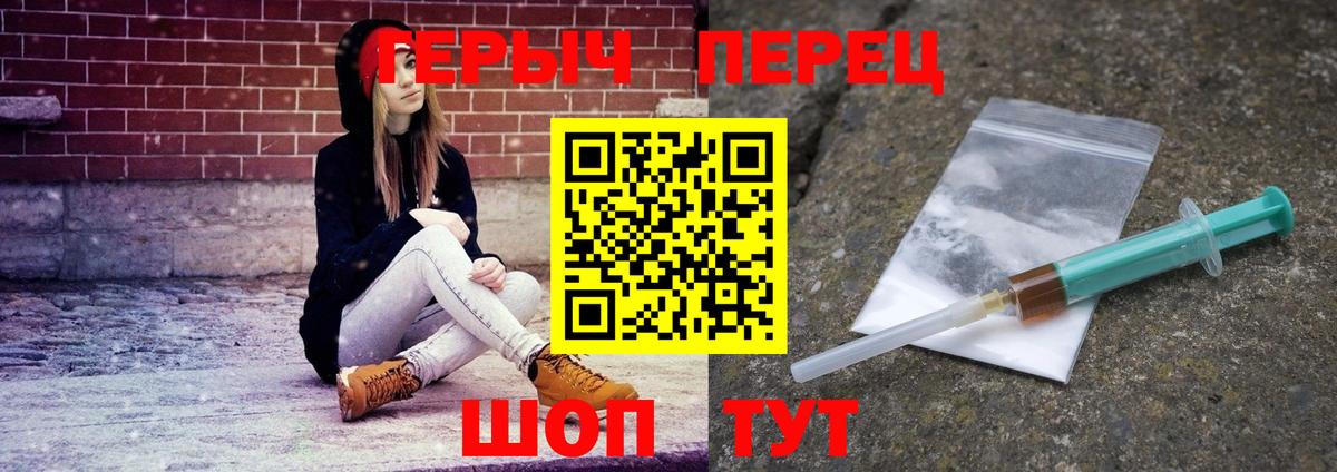 ГЕРОИН герыч Лангепас