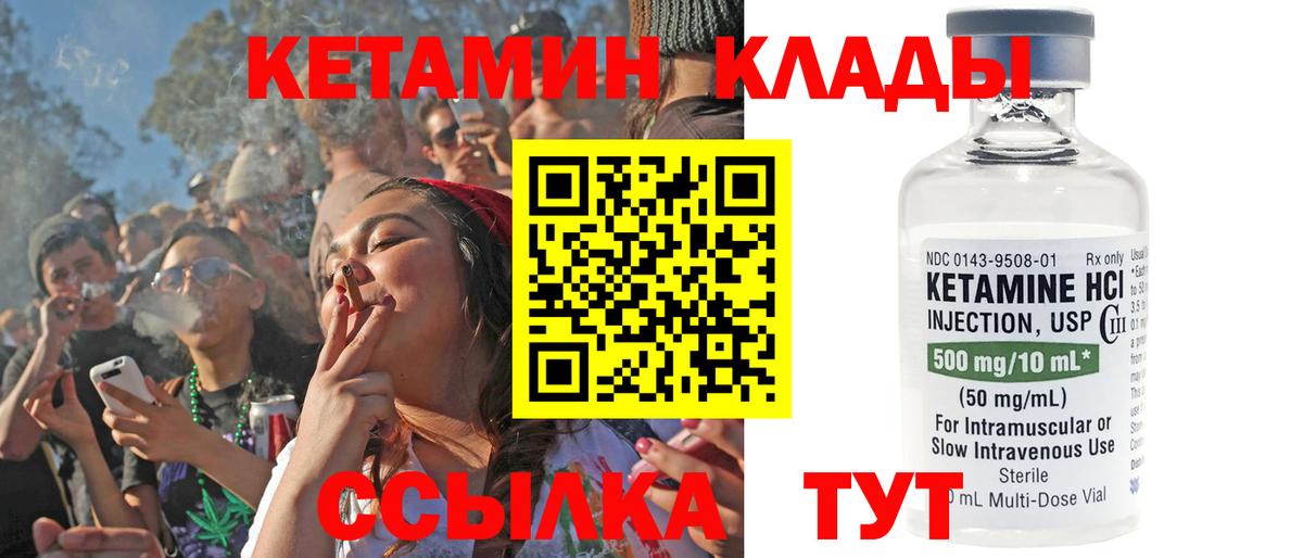 КЕТАМИН ketamine  КЕТАМИН VHQ  Вход с VPN  Лангепас 