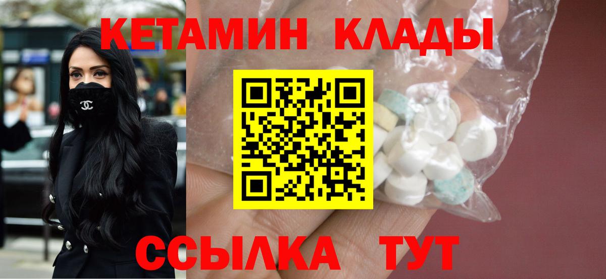 Кетамин VHQ Лангепас
