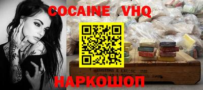 кокаин премиум Канаш