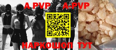 apvp Камышлов