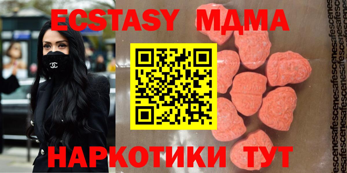 Лангепас  МДМА  Вход с VPN  MDMA Molly  MDMA молли 