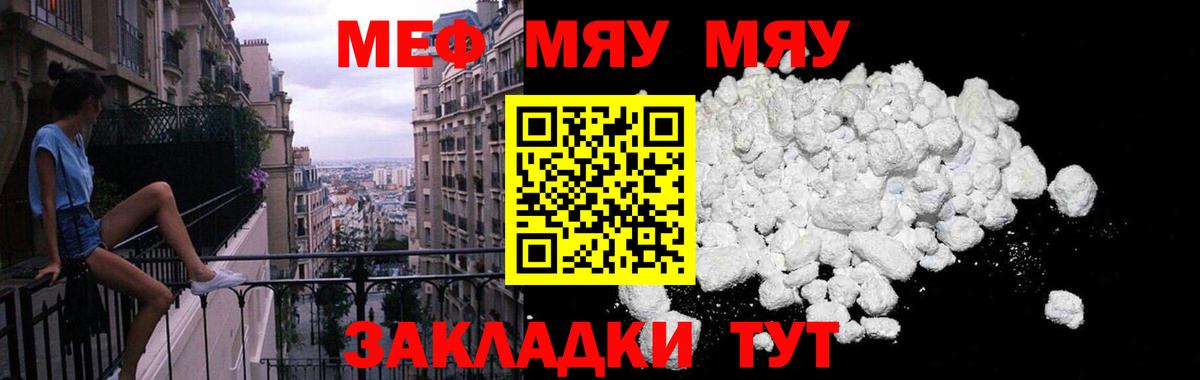 МЕФ  Вход с VPN  Лангепас  Меф  МЕФ mephedrone  МЕФ мука 
