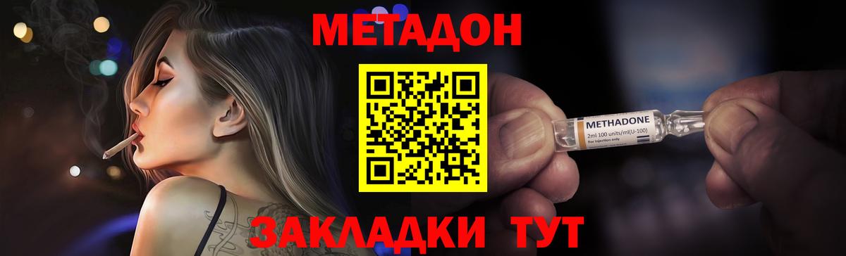 МЕТАДОН кристалл  kraken ссылки  МЕТАДОН кристалл  Лангепас  Вход с VPN 