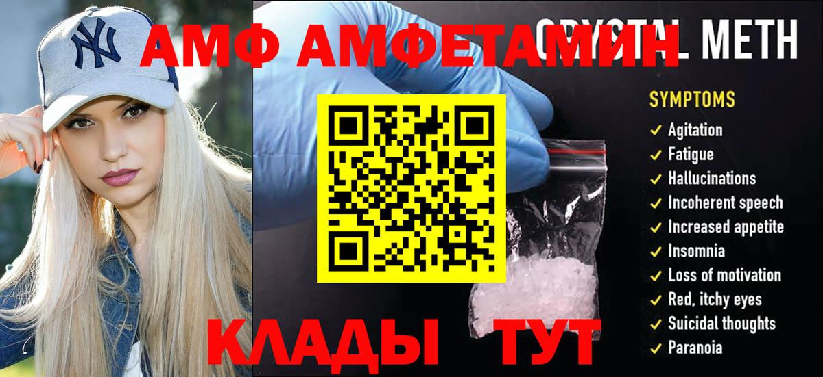 МЕТАМФЕТАМИН Декстрометамфетамин 99.9% Лангепас