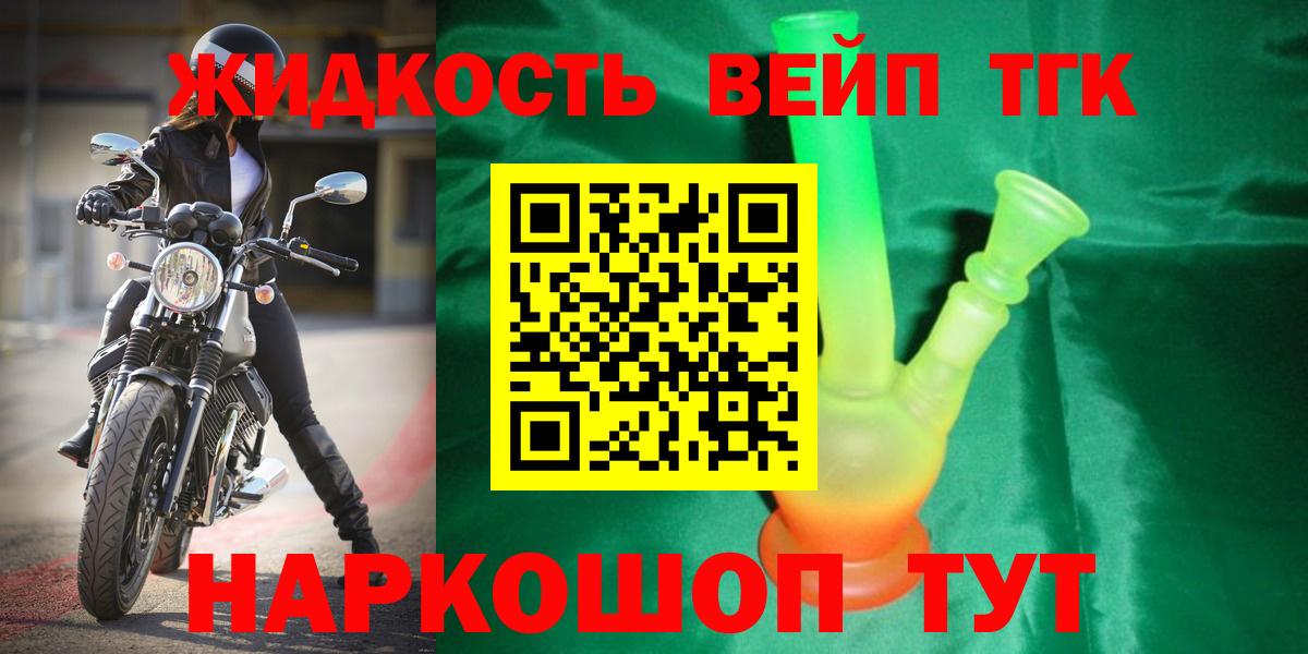 ТГК концентрат Лангепас